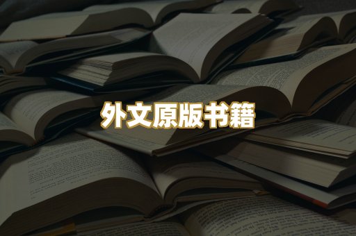 TXT文本书库